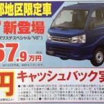 ダイハツお買い得限定車